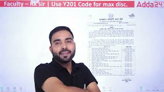 RSMSSB JE 2023 Vacancy Exam Calendar Out  RSMSSB Calender 2023  RSMSSB Jen Vacancy 2023 [upl. by Yanffit]