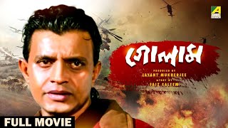 Gholam  Bengali Full Movie  Mithun Chakraborty  Sonam  Moushumi Chatterjee [upl. by Biebel59]