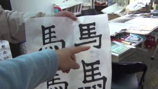 How to Write Seal Script Chinese Calligraphy a Demo by Master Xu Yiping in Nanjing [upl. by Burg]