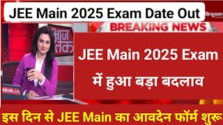 JEE Main 2025 Exam Date Confirm by NTA 👍 JEE Main Exam Schedule Release Today  Registration Form [upl. by Yadrahc]