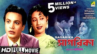 Sagarika  সাগরিকা  Bengali Full Movie  Uttam  Suchitra [upl. by Solraced]