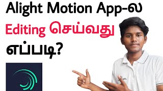 how to edit in alight motion in tamil  alight motion full tutorial in tamil  BT [upl. by Ardnosal]