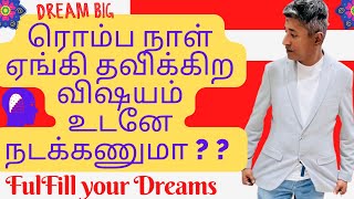 FULLFILL YOUR DREAMS amp Wishes With Easy Remedy  Vamanan Seshadri [upl. by Anirazc]