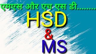 How to Handle HSD and MS [upl. by Wilona]