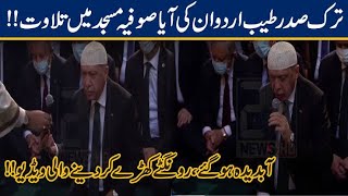 AyaSophiamosque Rajab Tayyab Erdogan Tilawat e Quran Pak in Aya Sophia mosque  Yasir info tv [upl. by Bethel]