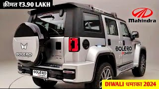 New Mahindra Bolero 2024 Top Model🔥 Only ₹650 Lakh  Bolero 2024 Model Price Bolero 2024 Model [upl. by Leopoldeen]