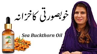 sea buckthorn oil  Ladies Talk Tips [upl. by Eluj]