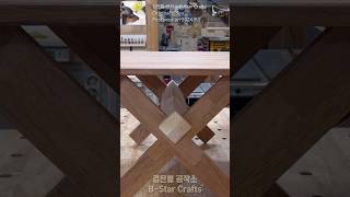 엑스 형태 다리를 연결하는 방식  목공 DIY [upl. by Olva]