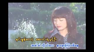 MMC Soe Lwin Lwin Thazin Kywae Tae Saung HD [upl. by Aerdnat]