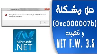 How to Fix Error 0xc00007b in Windows 108187 Best Method 100 Solved [upl. by Thorvald]