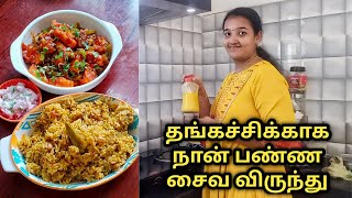 தங்கச்சிக்காக நான் பண்ண சைவ விருந்துpanneer recipemushroombiriyanispecial veglunch combolunchbox [upl. by Ariec]