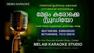 Amme amme ennu vilichu karaoke with lyrics malayalam [upl. by Ecydnarb]