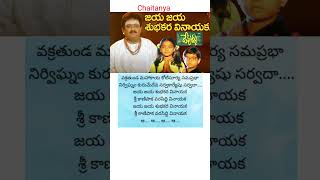 Jaya Jaya subhakara Vinayaka song  lyrics DEVULLU movie  SP balasubrahmanyam [upl. by Bridwell635]