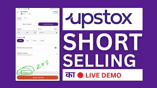 Upstox में Short Selling कैसे करें  New Upstox Shorting Charges Time amp Margin in Hindi [upl. by Thierry882]