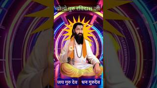 Guru Ravidas Bhajan By Kanth Kaler। [upl. by Eillime]