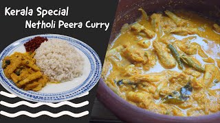 എളുപ്പത്തിലൊരു നെത്തോലി പീര കറിKerala Anchovy Curry in Just One StepRecipe with English Subtitles [upl. by Adohr]