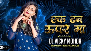 Ek Than Upar Ma  Aina Lage He Ka  Old is Gold  Cg Remix  DJ Vicky Mohda 2024 [upl. by Hally]