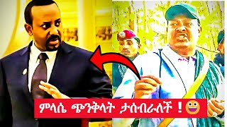 የትም ያልተደመጡ የፋኖ ዘመነ ካሴ ጀብዶች ና ቅሌቶች  አማራ  eskindir  abiy  birhanu jula  ethiopia news [upl. by Otreblon657]