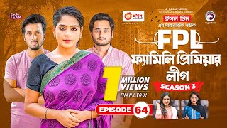 Family Premier League  Bangla Natok  Sajal Rabina Ifti Sabuj  Natok 2022  EP 64 [upl. by Jilleen]