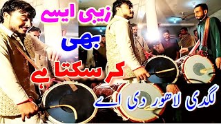 Lagdi Lahore Di Aa  By Zebi Dhol player  لگدی لاھور دی اے  Desi Dhol Talent 2019 [upl. by Tore]