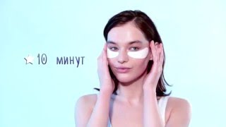 Как использовать патчи для зоны вокруг глаз Hydro Cool Firming Eye gels skyn ICELAND [upl. by Initirb576]