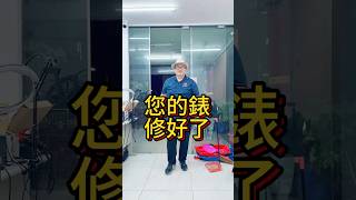 修蘋果錶這個行業越來越捲。不學些抖音舞表演給客人看還真不行。科目三房東 趣皮行動維修 蘋果手錶維修 airpod維修 WatchMan2點0 applewatch fyp [upl. by Arjun]