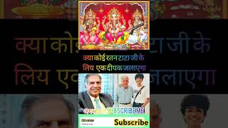 Ratan tata ji ki video song music bollywood hindisong motivation edmtechno playbacksinger [upl. by Nueormahc549]