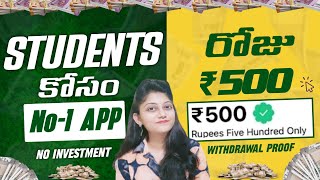 Make Rs 500 Per Day  Best Student Part Time Earning Apps in Telugu 2023 ushafacts [upl. by Hills]