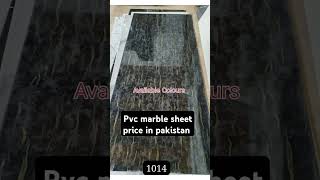 pvc marble sheet price in pakistan  marble flexible uv sheet in Pakistan [upl. by Clardy]