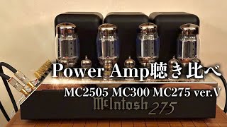 McIntosh MC275 他２機種のパワーアンプ聴き比べ [upl. by Ecienal623]