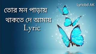 Tor Mon Paray Lyrics In Bangla [upl. by Nnylkoorb]