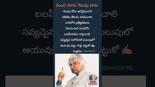 APJ Abdul Kalam quotes ytstudioes teluguinpirational motivation ✍️🔥🔥 [upl. by Ytirev]