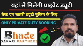 Car Booking App  Bhadesavari App  Private Taxi Booking App [upl. by Elhsa]