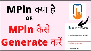 MPIN kya hai kaise banaye  M PIN bhul gaye to kya kare  How to generate MPIN for umang app [upl. by Yanahs]