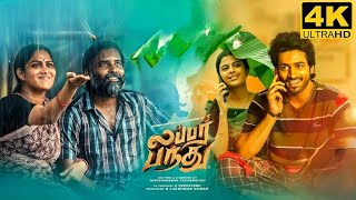 Lubber Pandhu Full Movie In Tamil 2024  Harish Kalyan  Swaswika  Dinesh  Lubber Pandhu Review [upl. by Nnairak658]