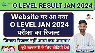 Website पर आ गया O LEVEL JAN 2024 परीक्षा का रिजल्ट  O Level Result January 2024 [upl. by Dane]