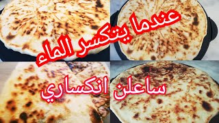 galettefarcie une recette facile فطيرة عائلية بنة لمحاجب سهلةالتحضيروعجينة هشة دون عجناقتبات [upl. by Ynatsyd]