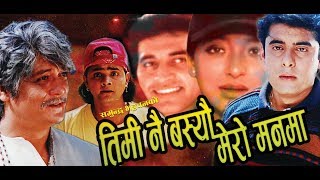 Timi Nai Basyo Mero Maan ma  Nepali Full Movie [upl. by Os514]