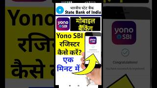 Yono sbi registration  how to register yono sbi App yono sbi [upl. by Emsmus]