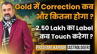 Correction in gold price was astrologically predicted in advance  Prashant Kapoor [upl. by Lemert]