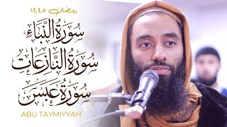 Abu Taymiyyah Khalaf AnHamzah Juzz Amma Masjid AlHumera  أبو تيمية خلف عن حمزة سورة النبأ [upl. by Elyse]