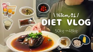 【16時間ダイエット】163cm☁️OLの食事vlog11what I eat in a week [upl. by Diao91]