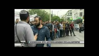 VIDEO 2 ΕΠΕΙΣΟΔΙΑ ΑΝΤΙΠΟΛΕΜΙΚΟ [upl. by Onitnas27]