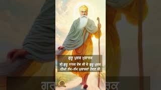 💐Dhan guru nanak dev ji 🙏 Gurpurab [upl. by Lavena]