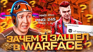 ЧТО СДЕЛАЛИ с ИГРОЙ  ЗАШЕЛ в WARFACE 2024 [upl. by Hilliary]