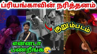 Priyanka Vs Raju Bhai🔥 சிறப்பு குறும்படம்  Abhishek Reentry 💔 Bigg Boss 5 Tamil  Dayal Here [upl. by Lienahs675]