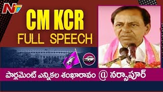 KCR Speech in Narsapur Public Meeting  TRS Election Campaign  NTV [upl. by Jessalyn]