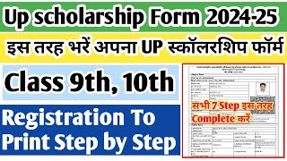 Class 9 scholarship form online 2024  class 9 ka scholarship form kaise bhare  up scholarship 2024 [upl. by Natal321]