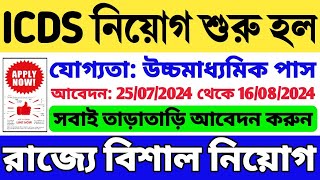 😍রাজ্যে ICDS নিয়োগ শুরু হল WB ICDS Recruitment 202425  ICDS Vacancy in West Bengal  WB Job 2024 [upl. by Creighton676]