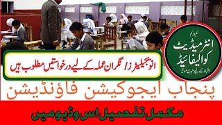 Punjab Education Foundation jobs 2022  PEF Jobs  PEF new jobs  PEF jobs 2022  govt jobs  jobs [upl. by Singband]